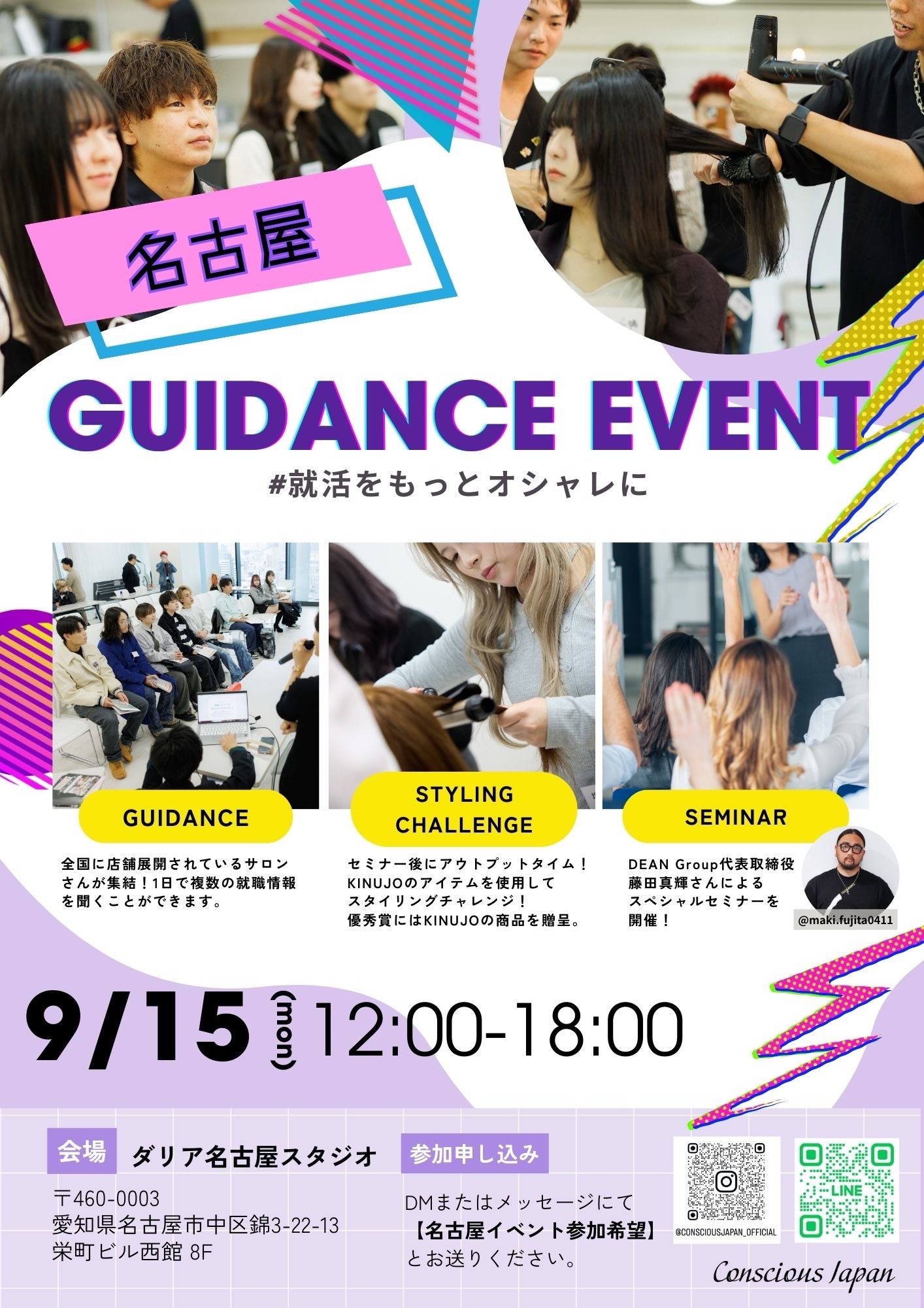 GUIDANCE EVENT @NAGOYA