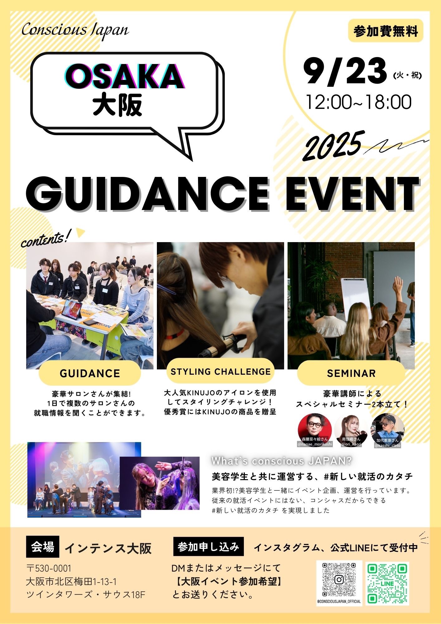 GUIDANCE EVENT @OSAKA