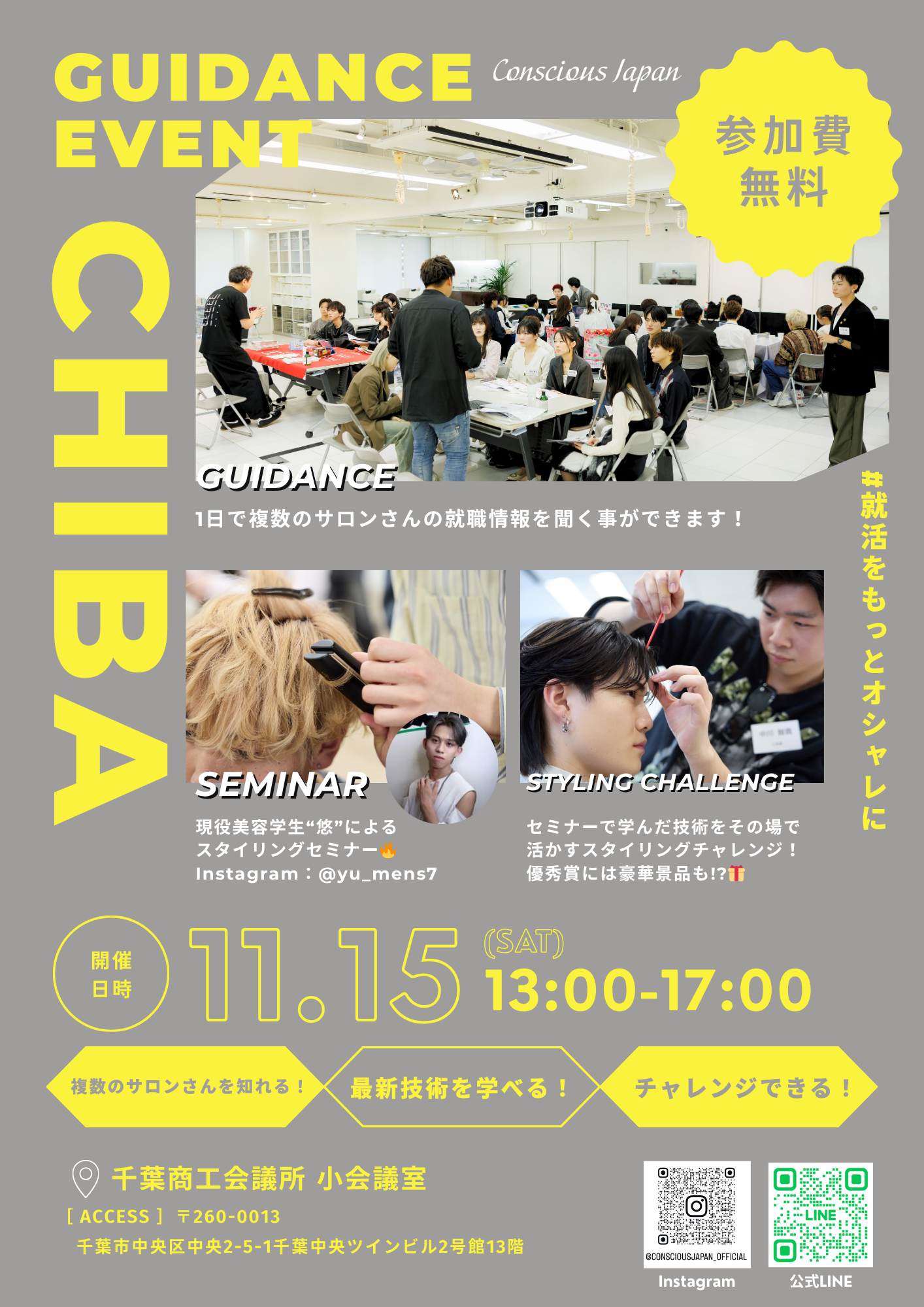 GUIDANCE EVENT @CHIBA