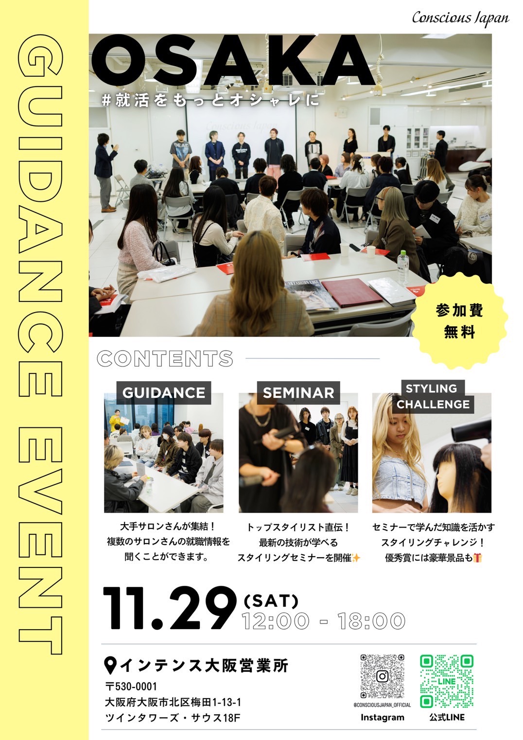 GUIDANCE EVENT @OSAKA