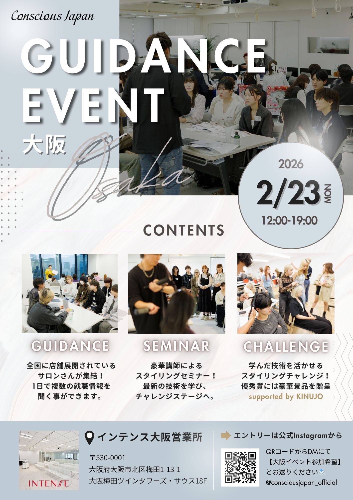 GUIDANCE EVENT @OSAKA