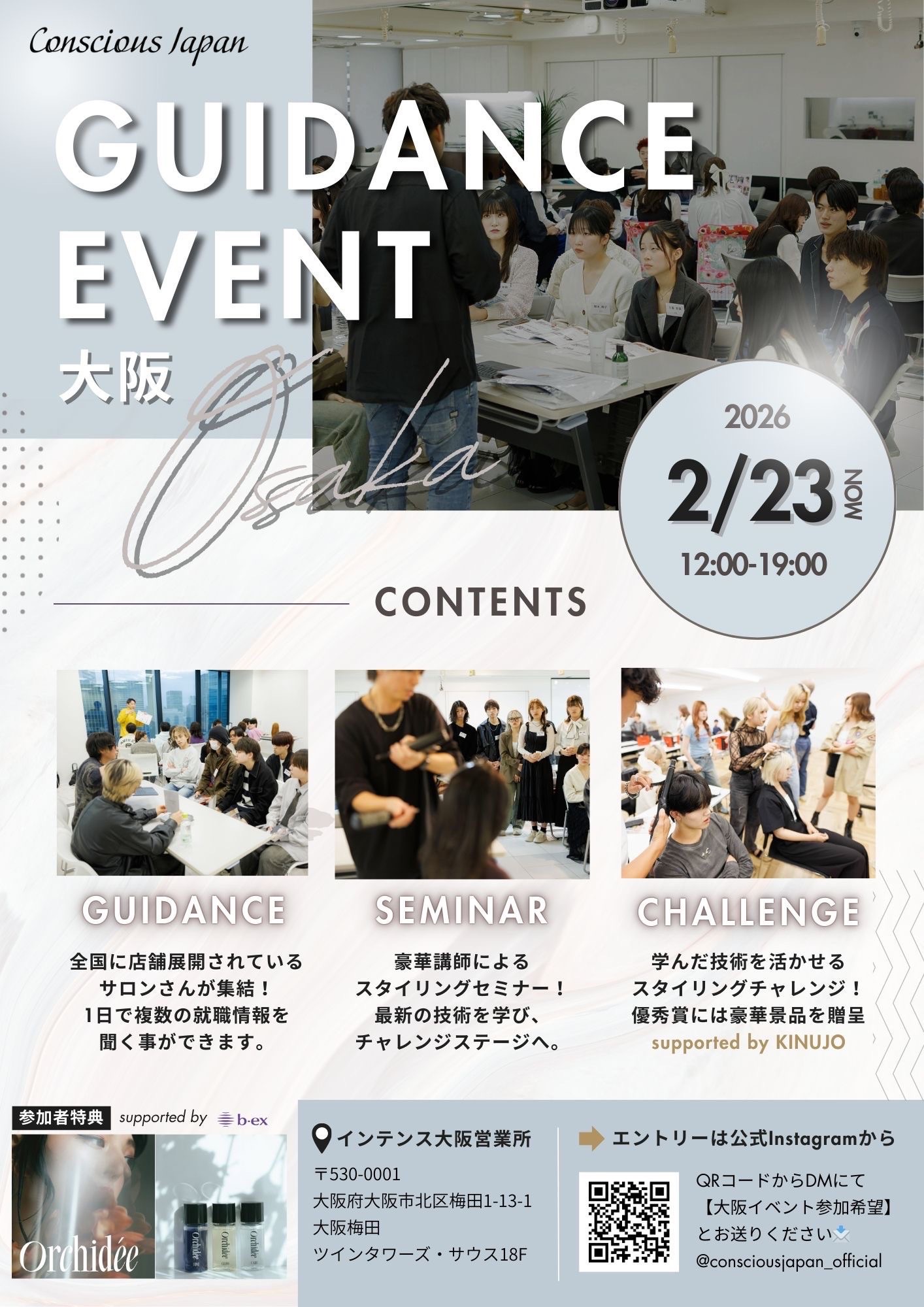 GUIDANCE EVENT @OSAKA