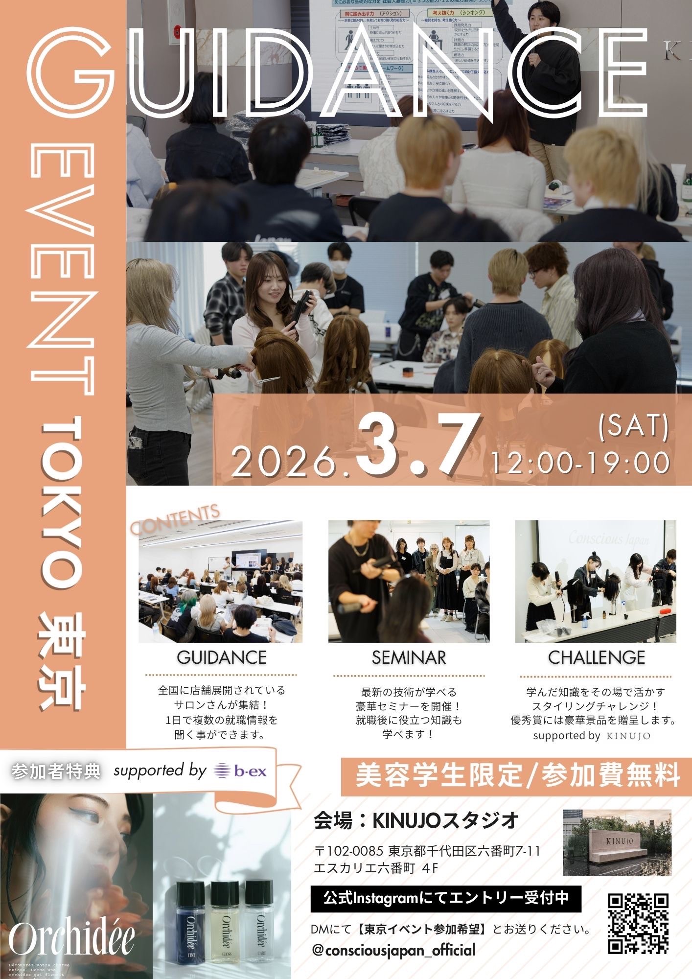 GUIDANCE EVENT @TOKYO