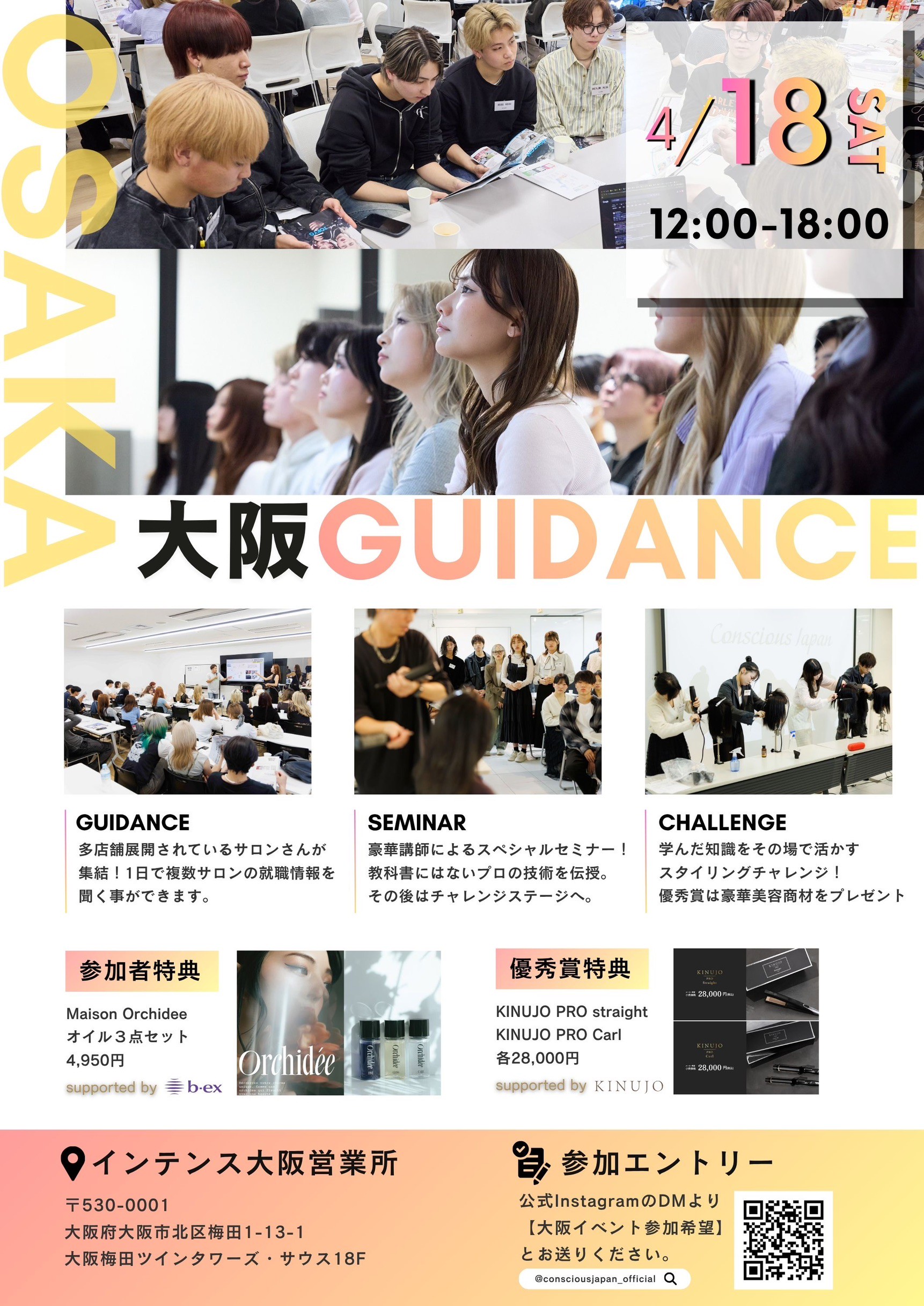 GUIDANCE EVENT @OSAKA