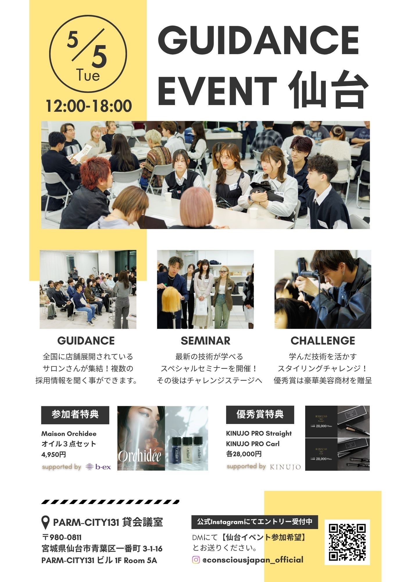 GUIDANCE EVENT @SENDAI