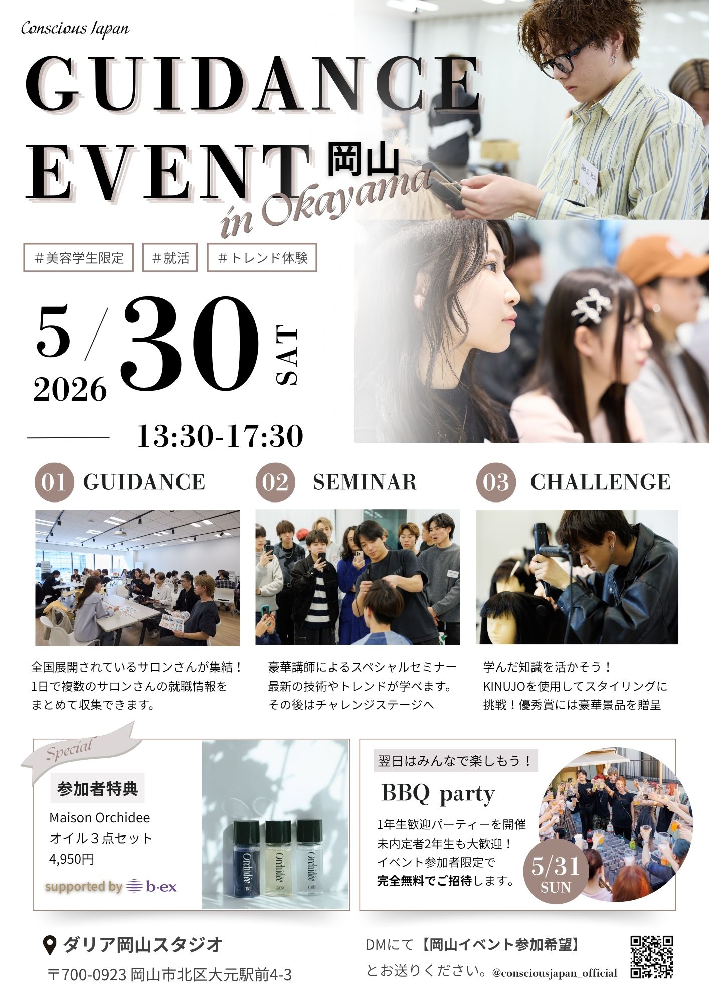 GUIDANCE EVENT @OKAYAMA