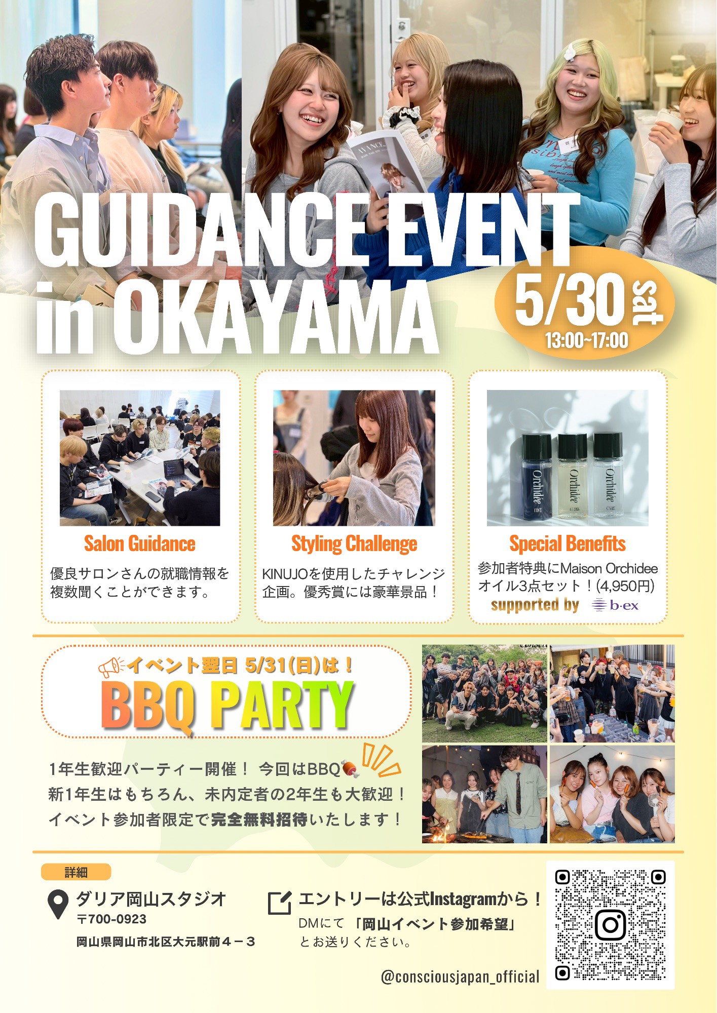 GUIDANCE EVENT @OKAYAMA