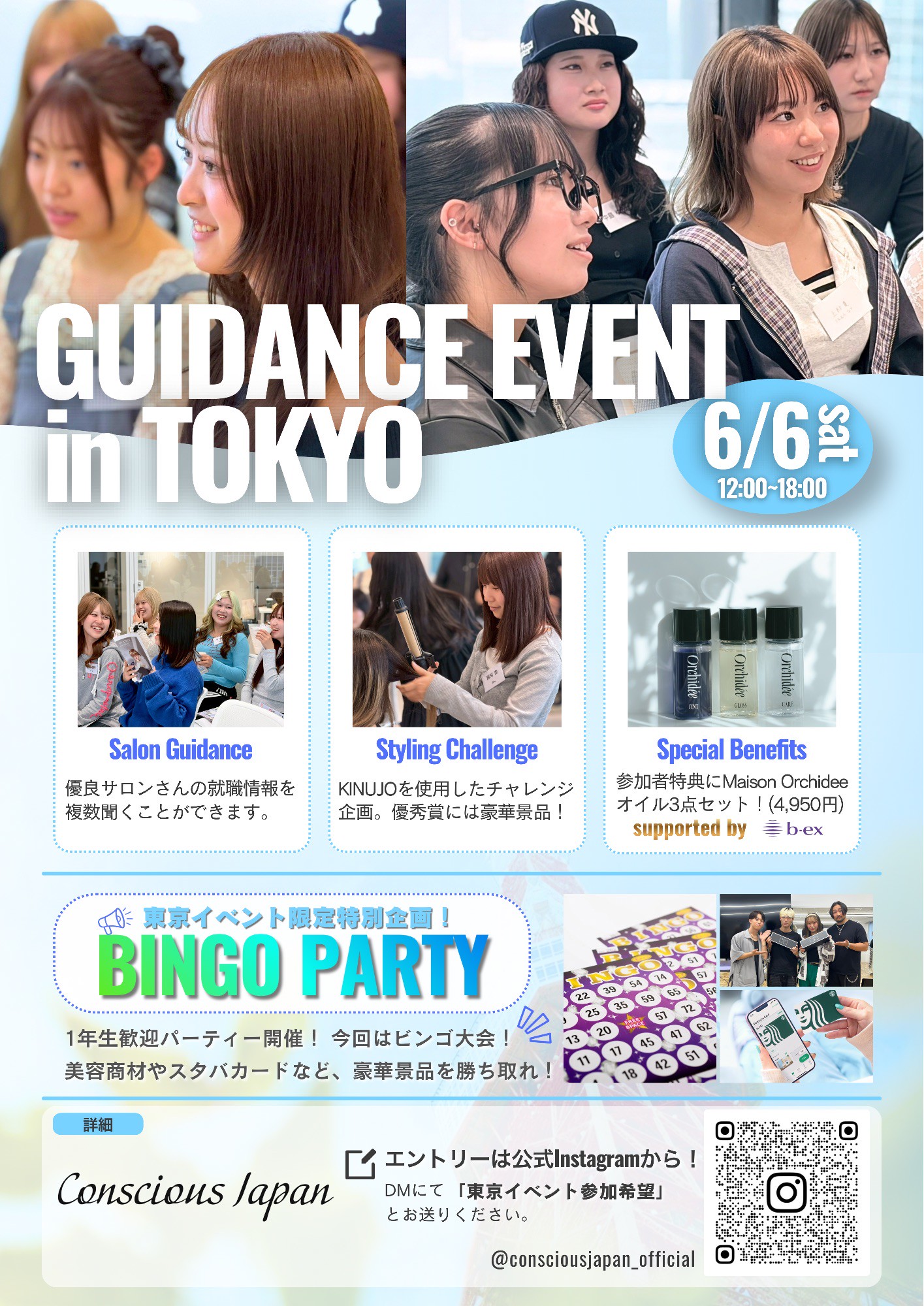 GUIDANCE EVENT @TOKYO