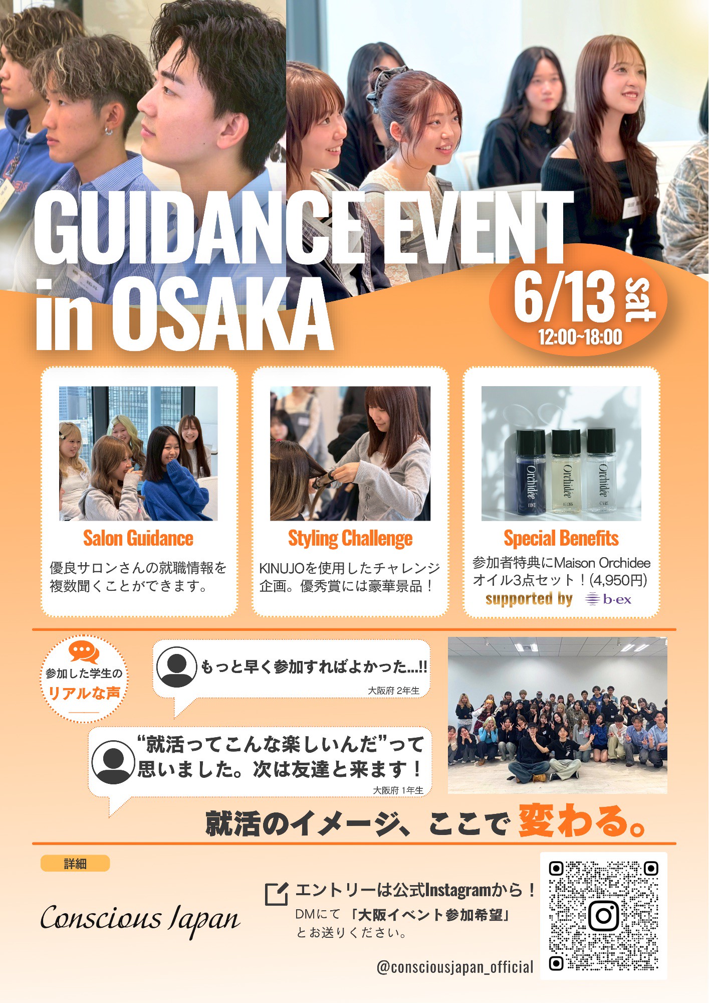 GUIDANCE EVENT @OSAKA