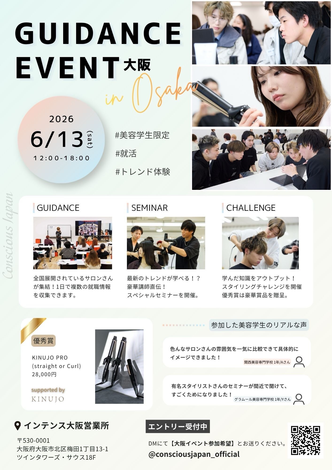 GUIDANCE EVENT @OSAKA