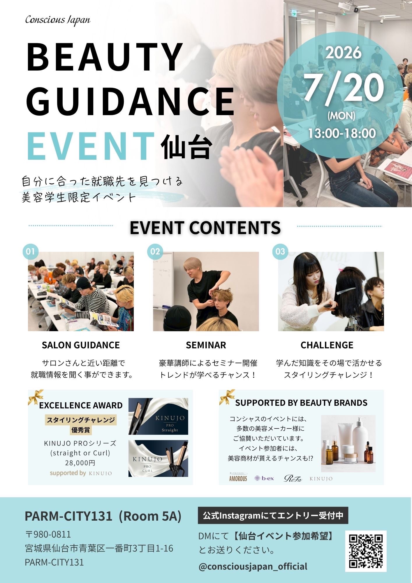 GUIDANCE EVENT @SENDAI