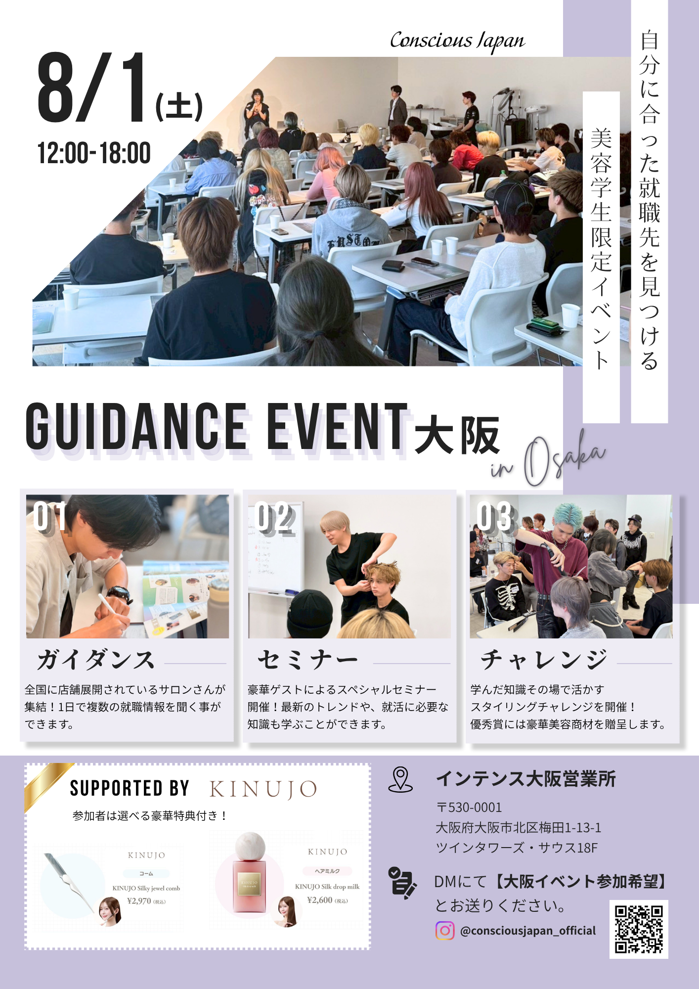 GUIDANCE EVENT @OSAKA