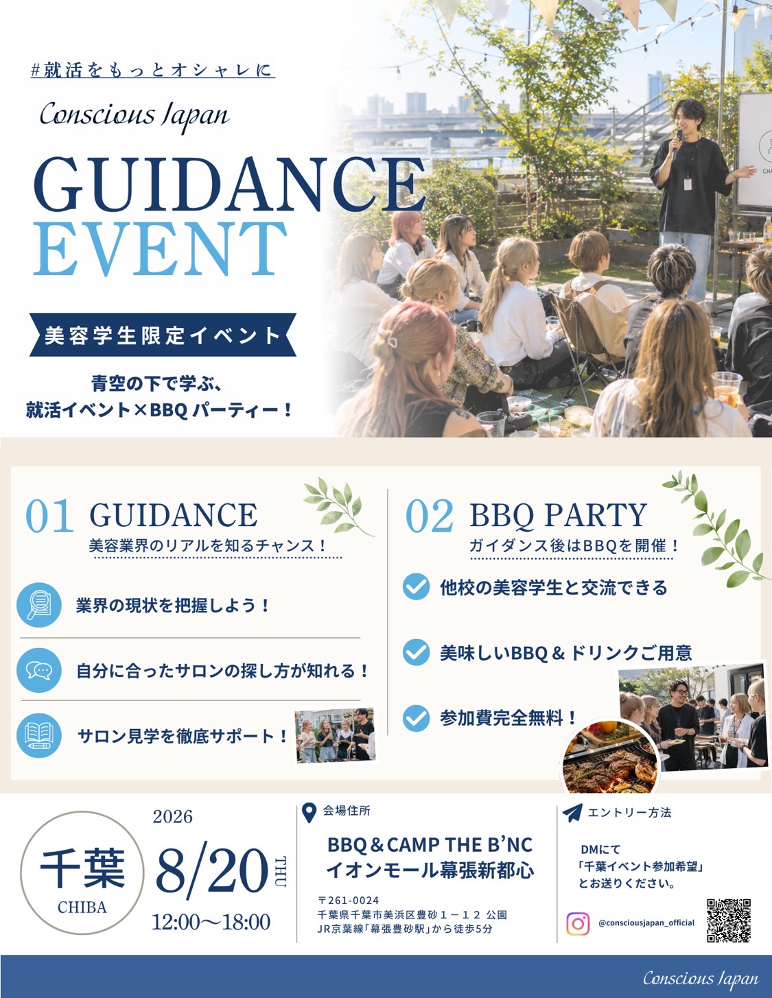 GUIDANCE EVENT @CHIBA