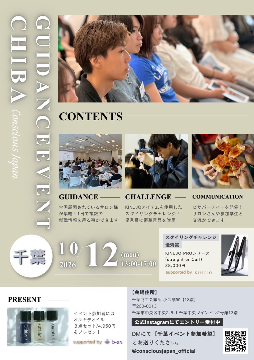 GUIDANCE EVENT @CHIBA