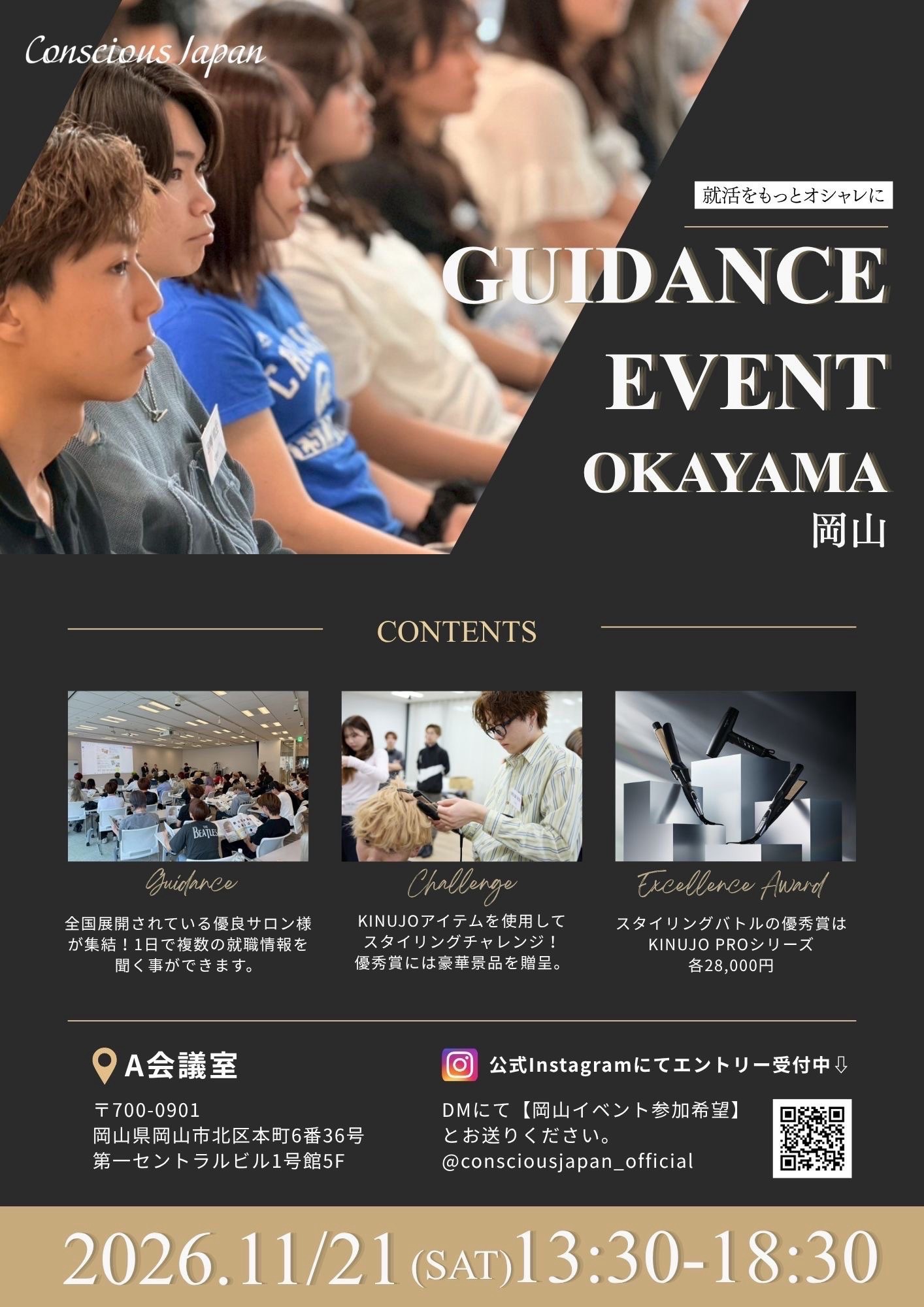 GUIDANCE EVENT @OKAYAMA