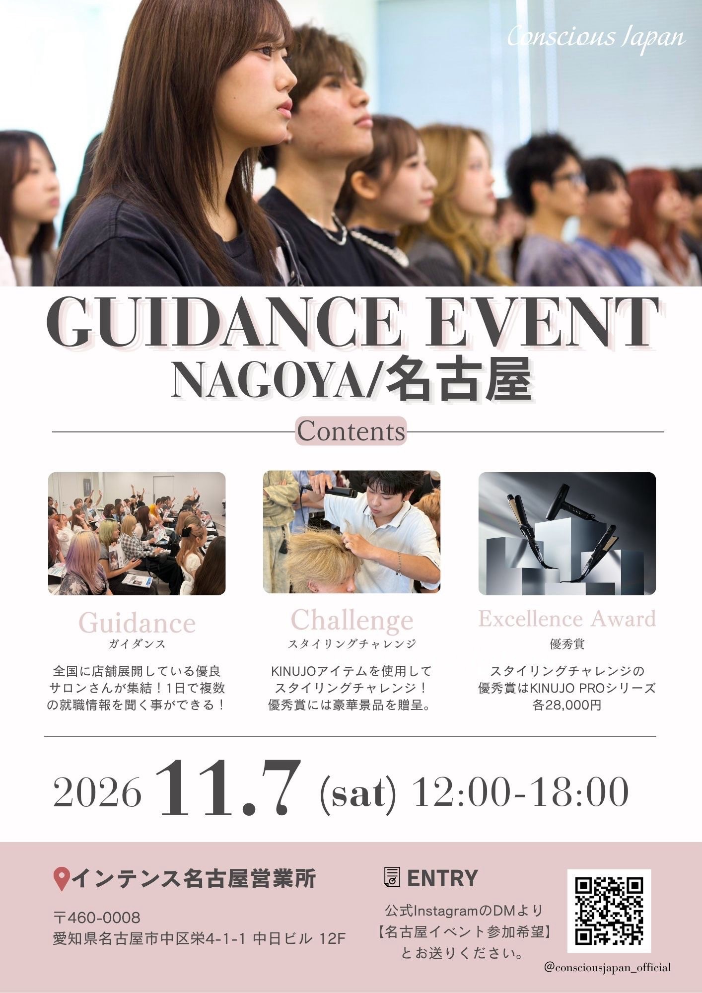GUIDANCE EVENT @NAGOYA
